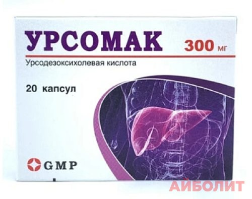 УРСОМАК 300мг 20 капс.