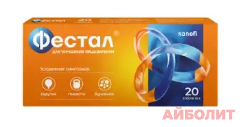 ФЕСТАЛ 20 ДРАЖЕ
