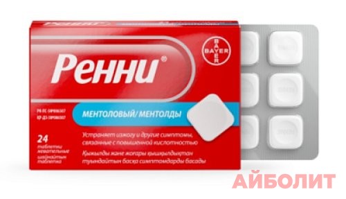 РЕННИ (МЕНТОЛ) 12 жев.табл.