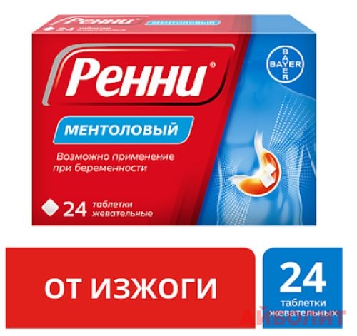 РЕННИ (МЕНТОЛ) 24 жев.табл.