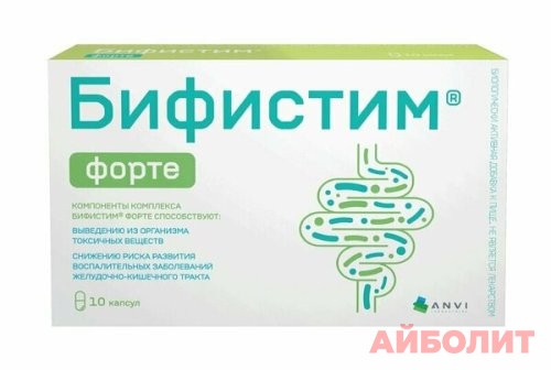 БИФИСТИМ ФОРТЕ 0,4мг 10
