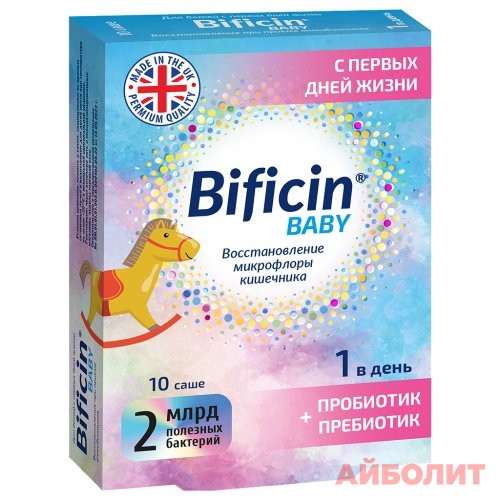 БИФИЦИН БЭБИ 2млРД 10 саше