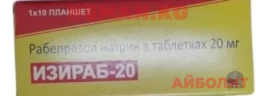 ИЗИРАБ-20мг 10 табл.