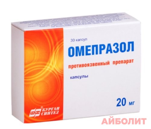 ОМЕПРАЗОЛ 20мг 30 капс.