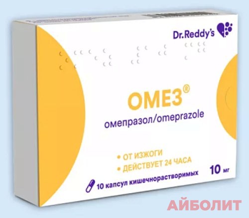 ОМЕС 20мг 10 капс.