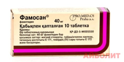 ФАМОСАН 40мг 10 табл.