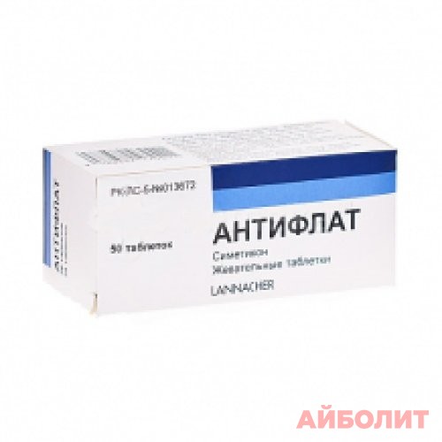 АНТИФЛАТ 50 ТАБЛ ЖЕВАТЕЛЬНЫЕ