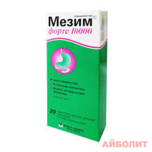 МЕЗИМ ФОРТЕ 10000ЕД 20 табл.