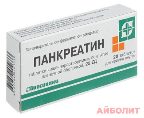 ПАНКРЕАТИН 25ЕД 60 табл.