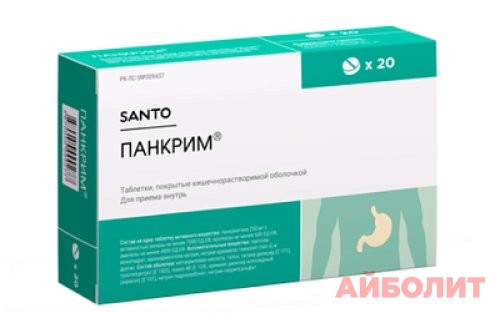 ПАНКРИМ 250мг 20 табл.
