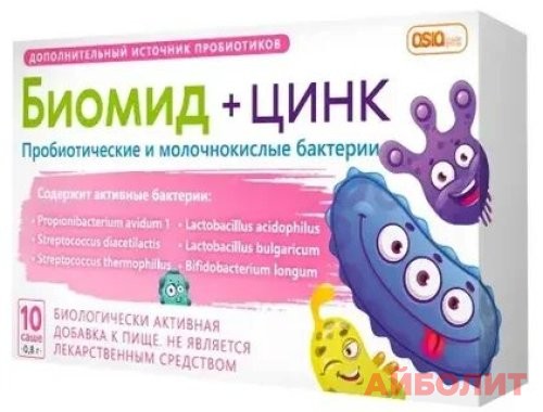 БИОМИД+ЦИНК 0,8 10 САШЕ ДЕТСКИЕ РОЗОВАЯ