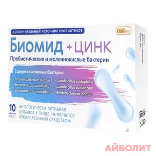 БИОМИД+ЦИНК 400мг 10капс