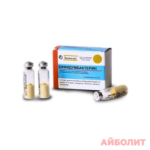 БИФИДУМ БАКТЕРИН 5 ДОЗ 10шт. 