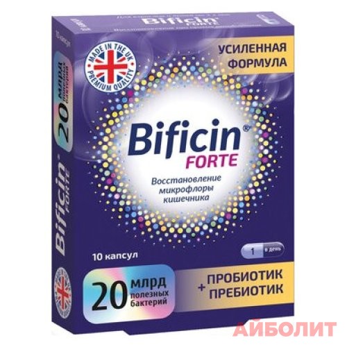 БИФИЦИН ФОРТЕ 10капс