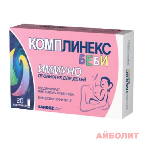 КОМПЛИНЕКС БЕБИ ПАК С РОЖДЕНИЯ 20шт.
