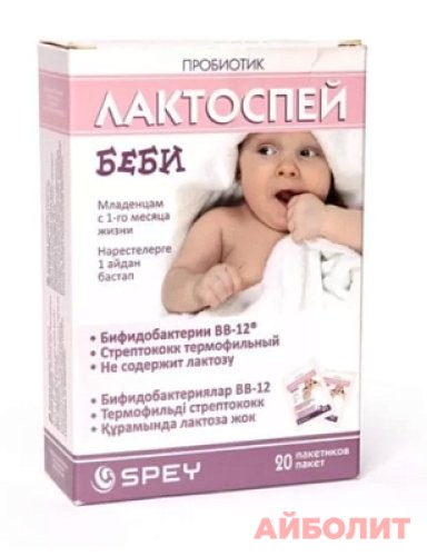 ЛАКТОСПЕЙ БЕБИ 20 саше