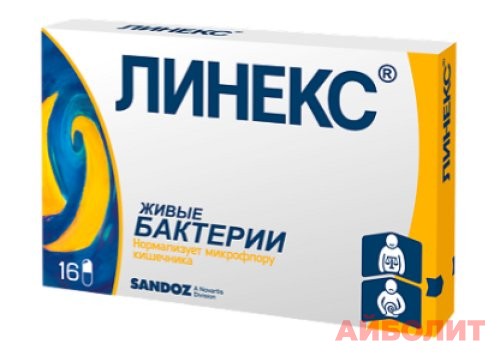 ЛИНЕКС 16 капс.