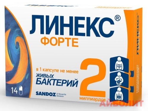 ЛИНЕКС ФОРТЕ 14 капс.
