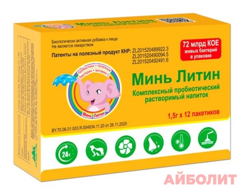 МИНЬ ЛИТИН 12 пакетиков