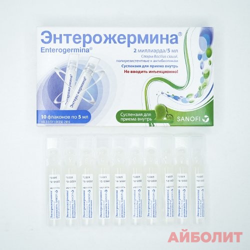 ЭНТЕРОЖЕРМИНА 2 МЛРД/5,0 №10 СУСП