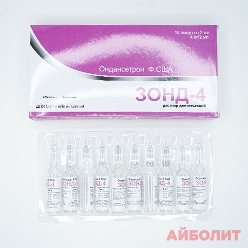 ЗОНД-4 Р/Р Д/ИН 4мг/2мл 10шт.