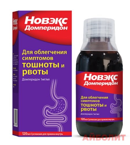 НОВЭКС ДОМПЕРИДОН СУСПЕНЗИЯ 120мл