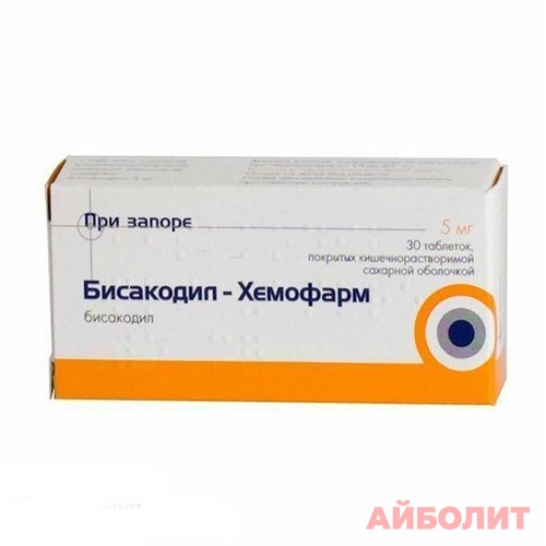 БИСАКОДИЛ 5мг 30 табл 