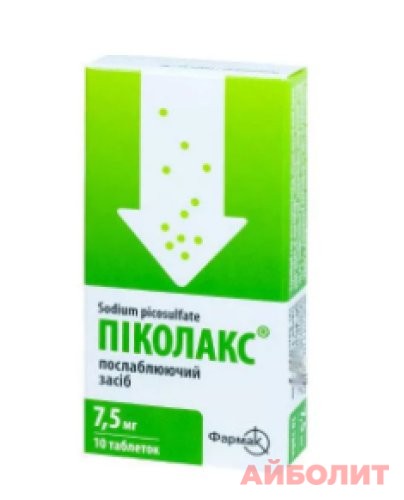 ПИКОЛАКС 7,5мг 10 табл.