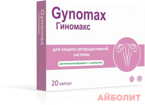ГИНОМАКС 550мг 20 табл.
