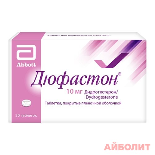 ДЮФАСТОН 10мг 20 табл.
