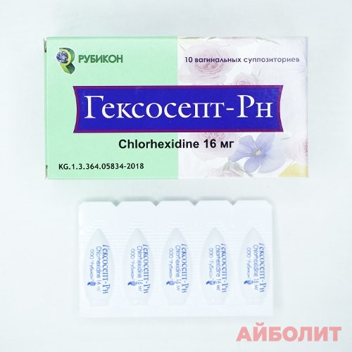 ГЕКСОСЕПТ-Рн 16мг СУПП 10шт.