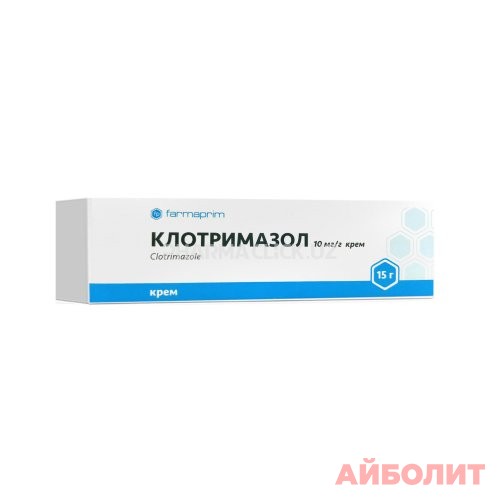 КЛОТРИМАЗОЛ КРЕМ 15гр