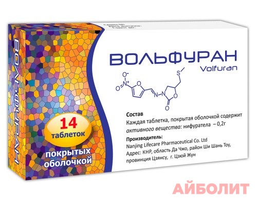 ВОЛЬФУРАН 200мг 14табл