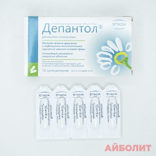 ДЕПАНТОЛ 10 вагин.суппоз.