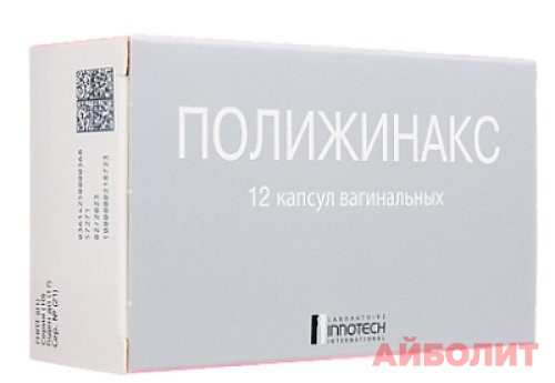 ПОЛИЖИНАКС 12 вагин. капс.