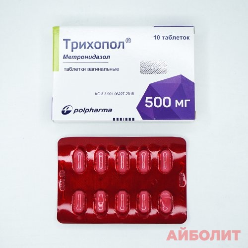ТРИХОПОЛ 500МГ №10 табл. ваг.
