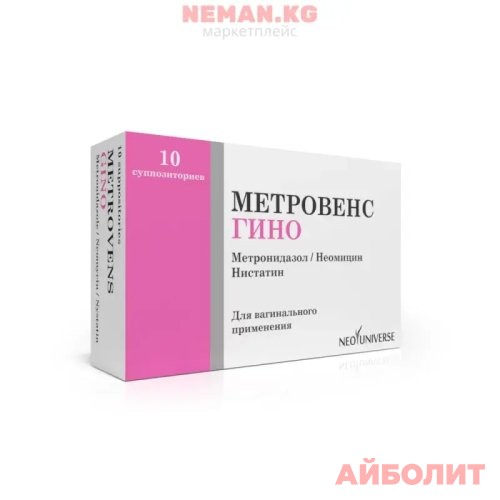 МЕТРОВЕНС ГИНО 10 вагин. суппоз.