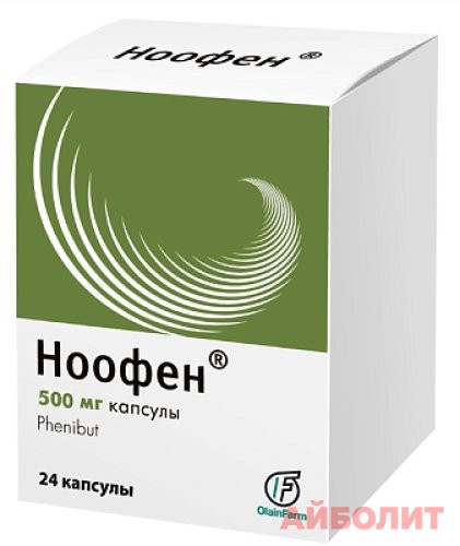 НООФЕН 250мг 20 капс.