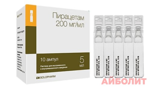 ПИРАЦЕТАМ Р/Р Д/ИН 20% 5мл 10шт.