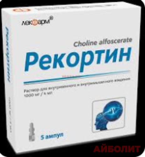 РЕКОРТИН РАСТВОР ДЛЯ В/В.В 5шт.
