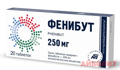 ФЕНИБУТ ТАБЛ 250 МГ №20(Россия)