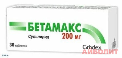 БЕТАМАКС СУЛЬПИРИД 200мг 30табл