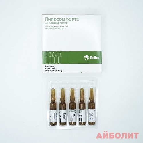 ЛИПОСОМ ФОРТЕ АМПУЛА 5шт.