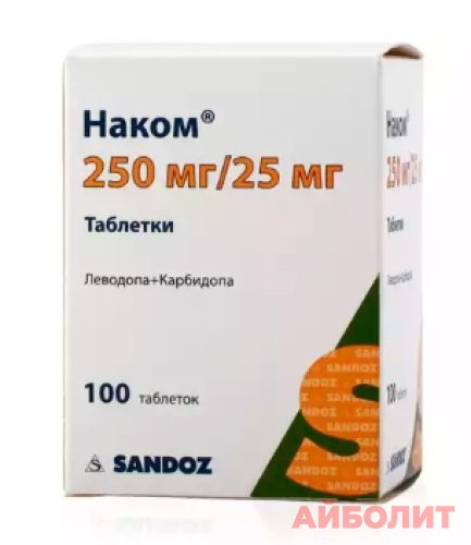 НАКОМ 250мг/25мг 100шт.