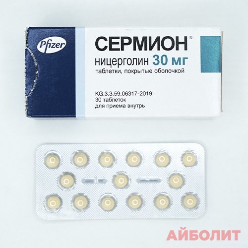 СЕРМИОН 30МГ №30 ТАБЛ