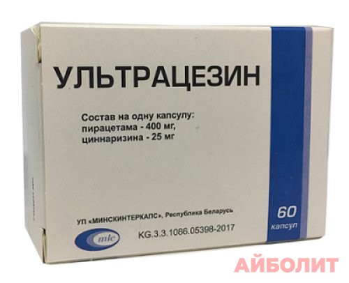 УЛЬТРАЦЕЗИН КАПС №60