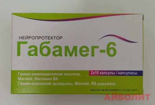ГАБАМЕГ-6 20капс