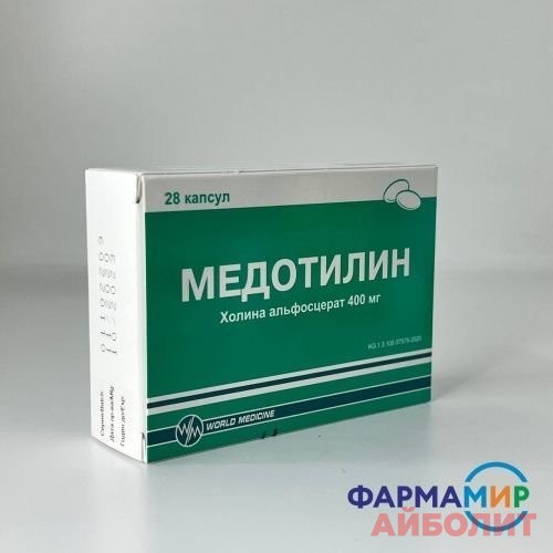 МЕДОТИЛИН 400мг 28 капс.