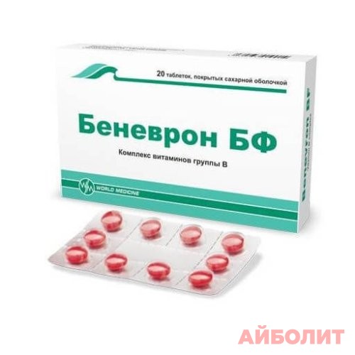 БЕНЕВРОН-БФ 20табл
