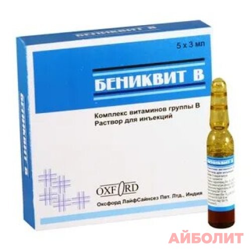 БЕНИКВИТ В Р/Р Д/ИН 3мл 5шт.